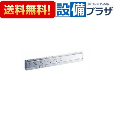 [TCA336]TOTO スティックリモコン 受注生産品約2週間