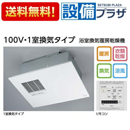 ＼6月限定！最大100%Pバック／ポイント10倍 [TYB3111GAS]TOTO 浴室換気暖房乾燥機 ...