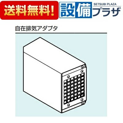Other - [WOP-2303]リンナイ 自在排気アダプタ RUF-SEシリーズ用