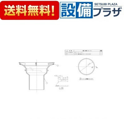 【全品送料無料・即納!】●[AFKA146N1]TOTO　フウスイトウセット(封水筒セット)