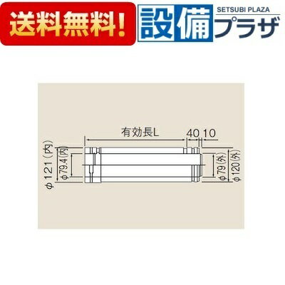 Rakuten - ＼6月限定！最大100%Pバック／[FFWP-12-600]リンナイ オプション φ120×φ80給排気部材 FF2重管用 直管 L=600mm