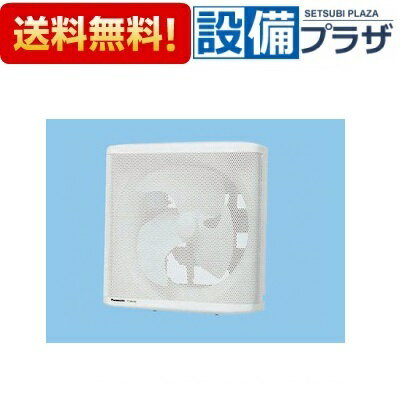 [FY-25LSS]パナソニック インテリア型 有圧換気扇 給気専用 インテリア形有圧換気...