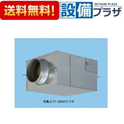 メーカー パナソニック/Panasonic 商品名/仕様 ・新開発の高効率ツインフローファンの採用で高静圧と低消費電力を実現 ・独自の多風路構造と消音ボックスの採用で実使用時の運転音を低減した低騒音設計。 ・狭い天井内にも設置可能な薄形コンパクト ・縦取付及び天地逆取付が可能で点検口の位置を左右どちらにも選択可能 ・風量調節「強-弱」速調付 ・速結端子台付 ・電源：単相100V ・適用ダクト径：φ250mm ・速調スイッチ(別売品) 　FY-SW81W ・防振用吊金具(別売品) 　FY-06BGH ・サイレンサー(別売品)FY-SL250本体にセットすることにより運転騒音を吸込側で約3dB、吐出側で約10dB低減できます[FY25NCF3]