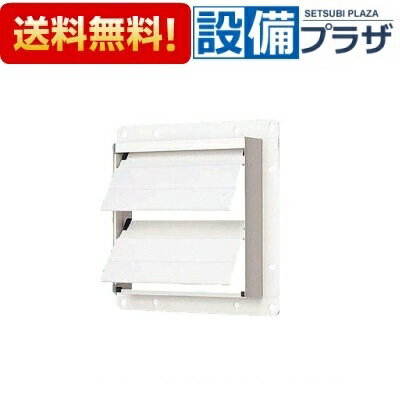 Rakuten - ＼6月限定！最大100%Pバック／[FY-GAS403]パナソニック 有圧換気扇 専用部材 風圧式シャッター 40cm用 鋼板製