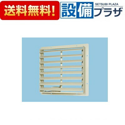 Rakuten - [FY-GEST1054]パナソニック 換気扇 鋼板製 専用部材 電気式シャッター 105cm用 単相200V