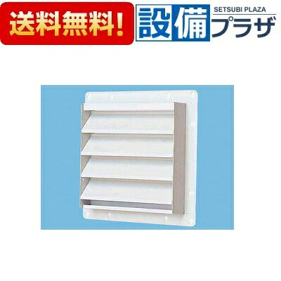 Rakuten - ＼6月限定！最大100%Pバック／[FY-GKS253]パナソニック 換気扇部材 固定式ガラリ 25cm用 鋼板製
