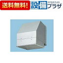 [FY-HAXA403]パナソニック 換気扇部材 有圧換気扇部材 給気用屋外フード 40cm用 ステンレス製・防火ダンパー付