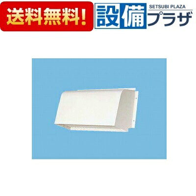 メーカー パナソニック/Panasonic 商品名/仕様 ・給気用と排気用の屋外フードが1つですみます。 ・防鳥網付 ・材質:鋼板製t0.6mm[FYHS601]