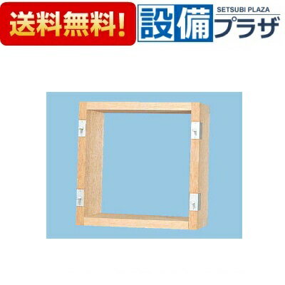 [FY-KWU30]パナソニック 有圧換気扇用 専用部材 木枠 30cm用 組立式