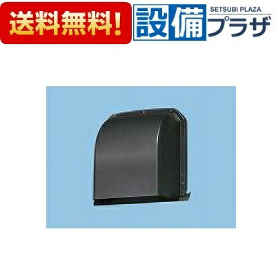 [FY-MFAA043-K]パナソニック 換気システム部材 エクステリア用 深形パイプフード 防火ダンパー付 アルミ製 ガラリ付