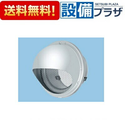 [FY-MNA051]パナソニック システム換気部材 パイプフード 丸形 アルミ製 防虫網付 φ125用
