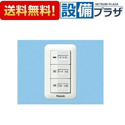 メーカー パナソニック/Panasonic 商品名/仕様 ・定格4A ・ON−OFFと強−弱運転とセンサーの自動運転−手動運転の切替用[FYSV25W]