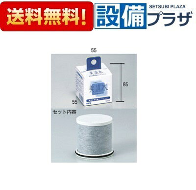 メーカー KVK(ケーブイケー) 商品名/仕様 ・脱塩素シャワー美清水　カートリッジ（取替用） ・カートリッジ寿命：約6ヶ月（70L/日使用の場合）[PZ903]