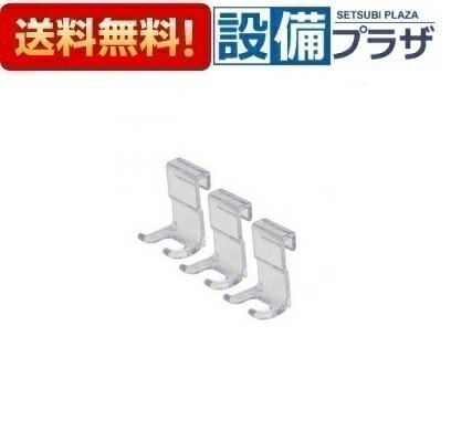 [SAP-HF1]クリナップ ひげそりフック 3個セット