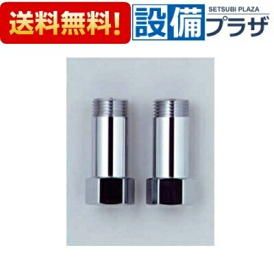 [Z1023M-50]KVK 配管部品 継ぎ足しジョイント