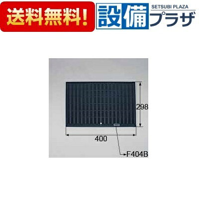 [KKZFB094]トステム/LIXIL レンジフード用グリスフィルター 型式：CSF144001