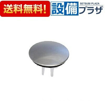 [LKGD068]ノーリツ 排水弁F LKG-A 浴槽排水栓 自動開閉タイプ