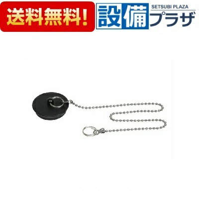 ＼6月限定！最大100 Pバック／ PHRD006 ノーリツ シャンピーヌ 1 1／2ゴム栓SET PHR チェーン付きゴム排水栓