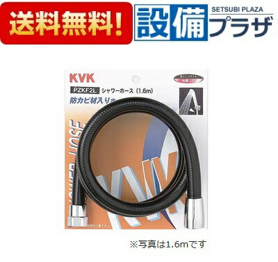 ＼6月限定！最大100%Pバック／[PZKF2-200]KVK 部材 シャワーホース アタッチメント無 黒2m