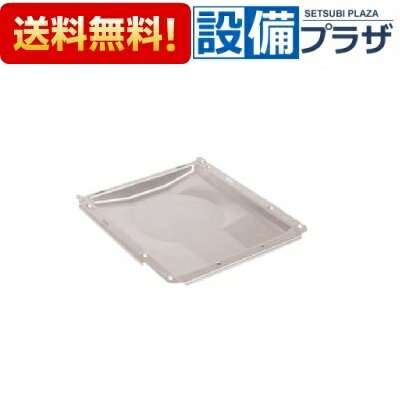 [SRD7437]ノーリツ ハーマン グリル受け皿 無水タイプ