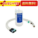 【全品送料無料・即納!】【プレゼント付き】●[TK302B2]TOTO　浄水器本体(カートリッジTH634-2付属)(旧型番:TK302B2X)