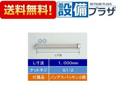 Rakuten - ＼6月限定！最大100%Pバック／[V50N-1000]KVK 部材 フレキシブルホース 13(1/2) 1000mm