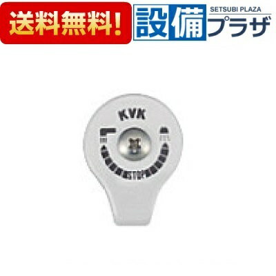 [z45b]KVK 吐水切換レバーハンドル 1