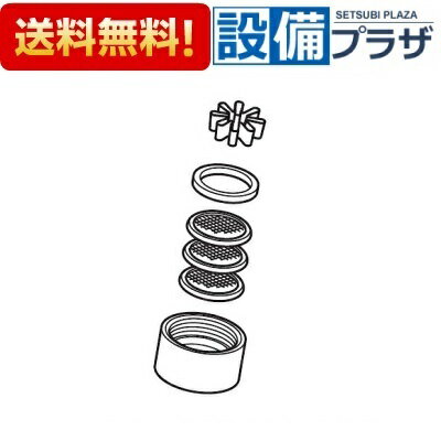 乐天商城 - ＼6月限定！最大100%Pバック／[Z520CP5]KVK 吐水口先端部一式