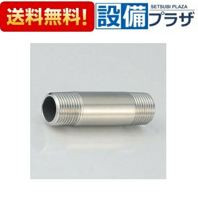 [Z698-500]KVK ステンレスニップル13(1/2) 500mm