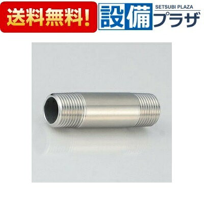 メーカー KVK(ケーブイケー) 商品名/仕様 ・ステンレスニップル20(3/4) ・150mm[Z699150]
