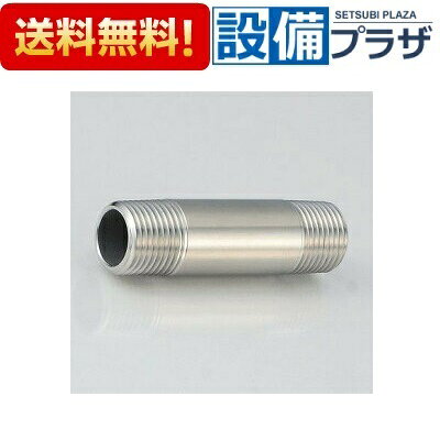 メーカー KVK(ケーブイケー) 商品名/仕様 ・ステンレスニップル20(3/4) ・200mm[Z699200]