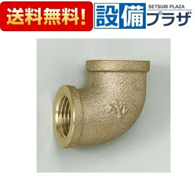 メーカー KVK(ケーブイケー) 商品名/仕様 ・エルボ20 3/4 ・青銅製[Z71020]
