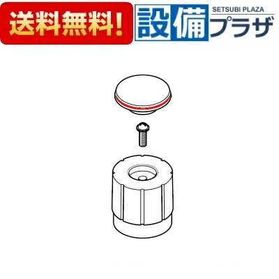 ＼3月限定★最大100％Pバック／ [ZK1NR]KVK KM95用 ハンドルセット 湯側 ブラスト仕様