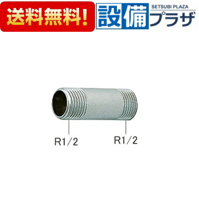 [ZK31N-120]KVK 部材 給水管 長さ：120mm