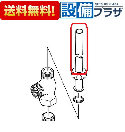 ＼6月限定！最大100%Pバック／[ZK35]KVK K31用銅パイプ 225mm
