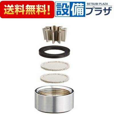 ＼6月限定！最大100%Pバック／[ZK66AB]KVK 部材 吐水口先端部一式