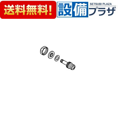 Rakuten - ＼6月限定！最大100%Pバック／[ZK75VLK-13M]KVK 部材 ビス止スピンドルセット(湯側)