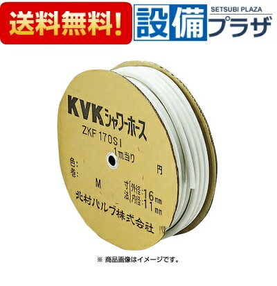 樂天商城 - ＼6月限定！最大100%Pバック／[ZKF170SSI-100]KVK 部材 シャワーホース 白 100m