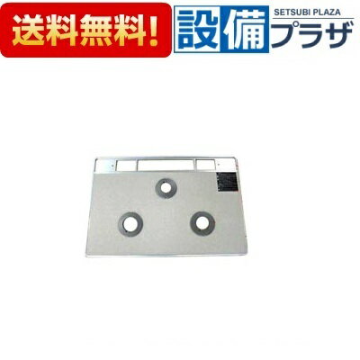 [001-0961000]リンナイ トッププレート ホーロー