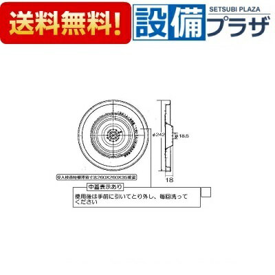 ＼6月限定！最大100%Pバック／[035-1327000]リンナイ 内ぶた