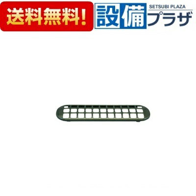 [050-032-000]リンナイ グリル排気口カバー