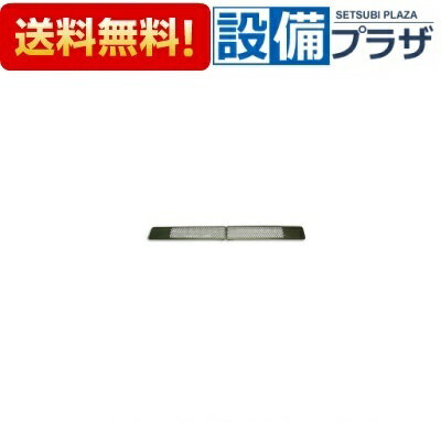 [053-279-000]リンナイ グリル排気口カバー　左右セット