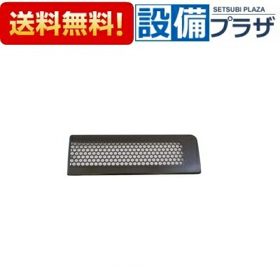 ＼6月限定！最大100%Pバック／[053-327-000]リンナイ グリル排気口カバー 右