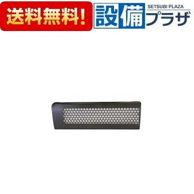 ＼9/30までエントリーで最大100%Pバック／[053-328-000]リンナイ グリル排気口カバ...
