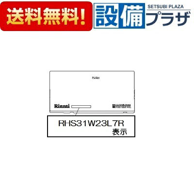 ＼10/31までエントリーで最大100%Pバック／[063-0405000]リンナイ コンロ下部飾り　左