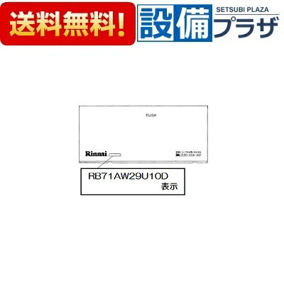 ＼10/31までエントリーで最大100%Pバック／[063-0536000]リンナイ コンロ下部飾り　左