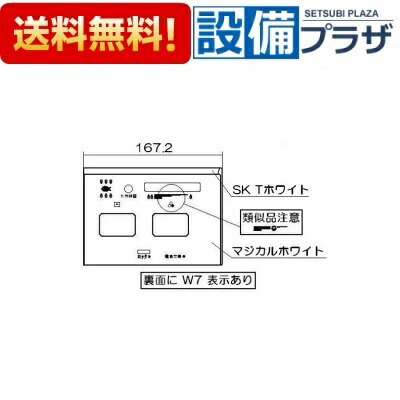 [063-834-000]リンナイ 上部パネル右(宅配便コンパクト／定形外郵便) 3