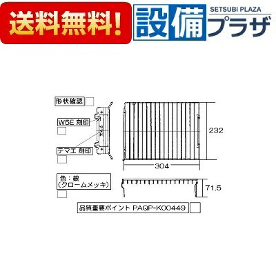 ＼10/31までエントリーで最大100%Pバック／[071-049-000]リンナイ グリル焼き網
