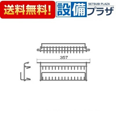 ＼6月限定！最大100%Pバック／[073-043-000]リンナイ 小皿カゴ 2