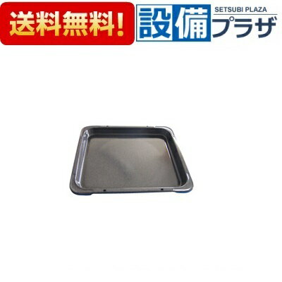 ＼6月限定！最大100%Pバック／[074-002-000]リンナイ オーブン皿 2